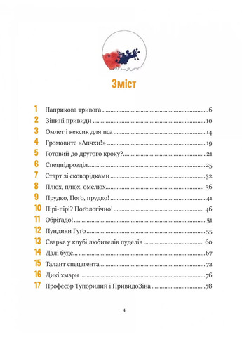Фантастическое летающее бюро находок Vivat (370078481)