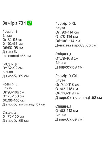 Жіночий повсякденний комплект двійка складається з блузки, тканина креп шифону та спідниці із софту, шикарний приємний до тіла. No Brand 734 (297669798)