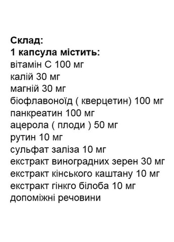 Активен 50 капс Elixir (339679440)