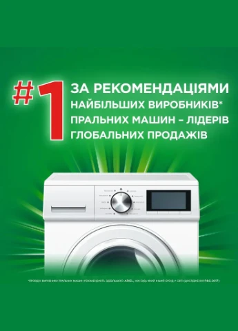 Пральний порошок Аква-Пудра Колор, 8,1 кг Ariel (328309330)