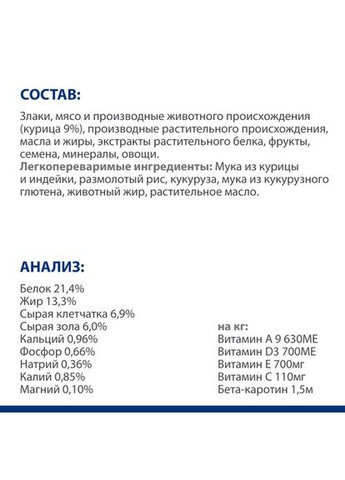 Сухой корм для собак PRESCRIPTION DIET Gastrointestinal Biome при расстройствах пищеварения с курицей 1.5 кг Hill's (315890601)