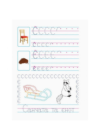 Обучающая книга "Прописи будущим школьникам. Шаг 2" АРТ 14802 печатные буквы, укр Ranok Creative (311290990)