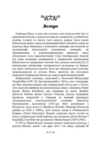 Аналіз сновидінь. Семінари (осінь 1928 р. — літо 1929 р.) Видавництво "Центр учбової літератури" (370112955)