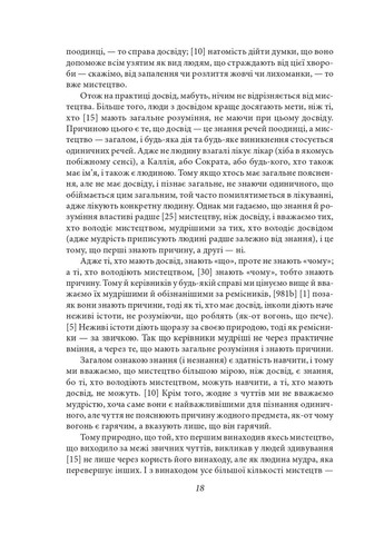 Метафизика Фоліо (370063998)