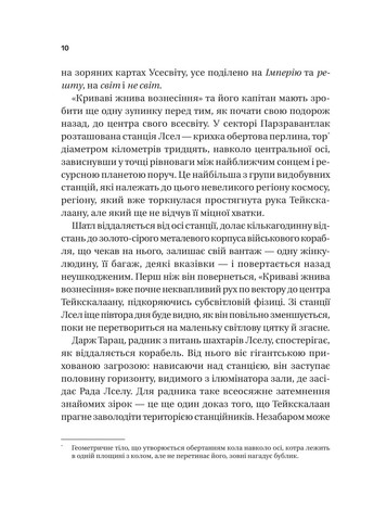 Память под названием империя Vivat (370073028)