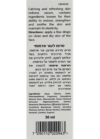 Концентрат для лікування куперозу Redness Concentrate 30ml (928933-61892) Renew (368605943)