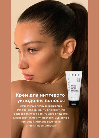 REVUELE Крем для миттєвого укладання волосся ART Styling 150 мл — Крем, Болгарія (301651658)