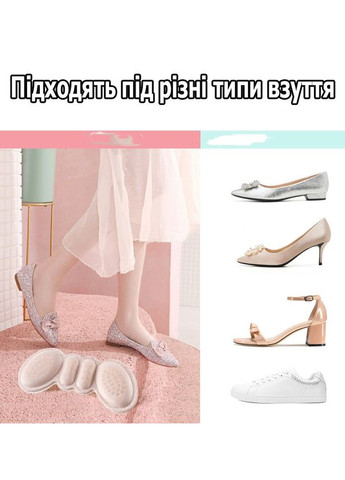 Вставки для уменьшения размера обуви или от натираний Бабочки бежевые 3мм No Brand (314808467)