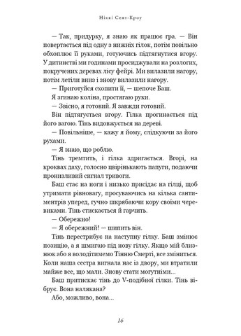 Розпусні загублені хлопці. Темний. Книга 2 BookChef (370077124)