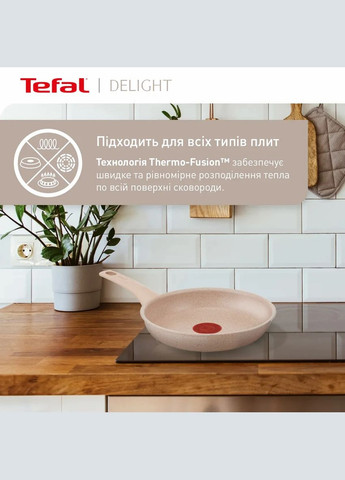 Сковорода Delight, 24см, алюміній, бакеліт, бежевий Tefal (322718333)