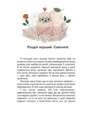 Книга Продавцы облаков (на украинском языке) Моя книжкова полиця (322122331)