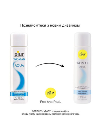 Лубрикант на водній основі Woman Aqua 100 мл, для інтенсивного ковзання, зволоження та догляд Pjur (303908775)