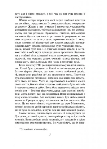 Коханець леді Чаттерлі. (Folio. Світова класика) No Brand (399776561)