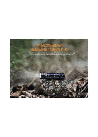 Ліхтар ручний E05R чорний Fenix (369373026)