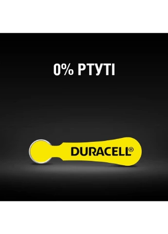Батарейки для слухових апаратів розмір 10, 6 шт. (6409621) Duracell (382808843)