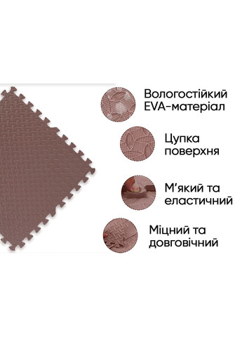 Татами мат SwallowTail (60х60 см) пазл ласточкин хвост EasyFit (345712720)