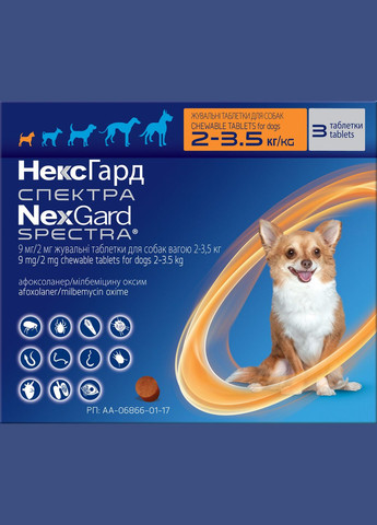 Таблетки від бліх кліщів та гельмінтів NexGard Spectra НексГард Спектра для собак вагою від 2 кг до 3,5 кг (1 таблетка) Boehringer Ingelheim (354701804)