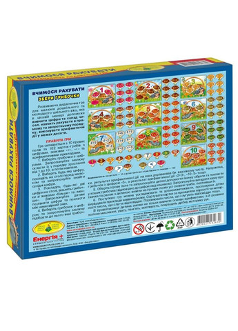 Детская настольная игра Учимся считать. Собери грибочки" 82630 укр. языке ЕНЕРГІЯ ПЛЮС (330607677)