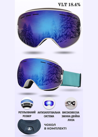 Лыжная маска VLT 18,4% SnowBlade Безрамочные горнолыжные очки для сноуборда с Двумя линзами AntiFog Зеркальная Blue&Green VelaSport (273422040)