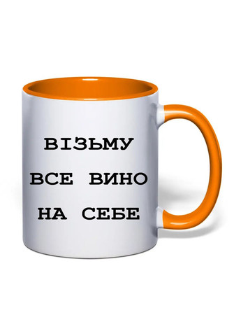 Чашка з друком "Візьму все вино на себе" 330 мл (колір помаранчевий) (33433) No Brand (365814360)