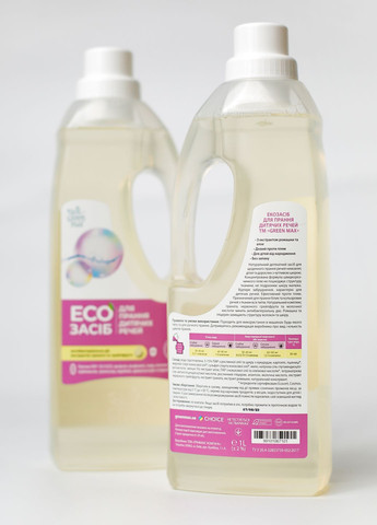 Еко гель для прання дитячих речей засіб 1000 мл Green Max (312511266)