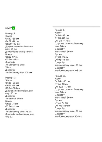 Костюм No Brand (360751157)