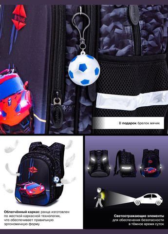 Ортопедический рюкзак (ранец) с пеналом и мешком для мальчика для начальной школы (Full R1-028-2) Winner (293504215)