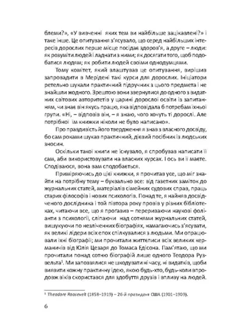 Как завоевывать друзей и оказывать влияние на людей No Brand (385297404)