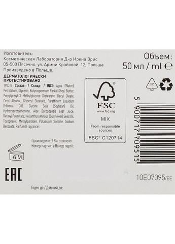 Регенеруючий крем з ефектом ліфтингу Moisture and Nourishment Smoothing and Nourishing Cream 50ml (35519-2440) Lirene (368618329)