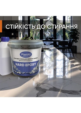 Епоксидна смола прозора для об'ємних заливок стільниць з затверджувачем (товщина шару до 7см) 3кг HARD EPOXY (388405574)