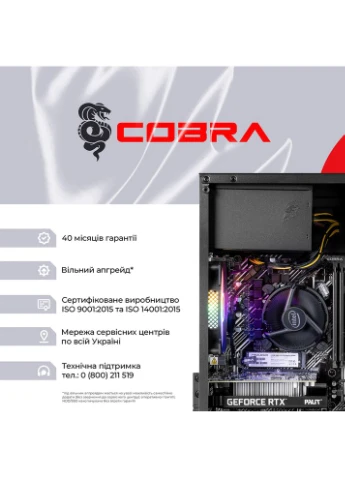 Компьютер Advanced (I121F.16.H2S5.35.25087W) Cobra (357210519)
