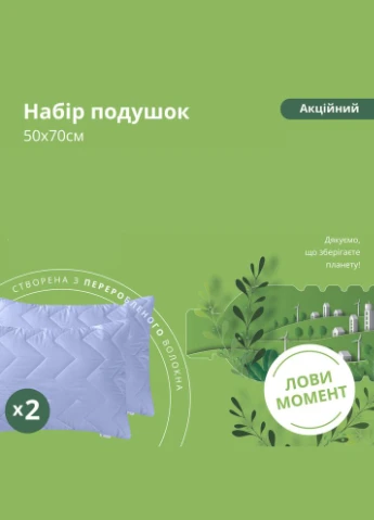 Набор подушек 2 шт 50х70 см подушка переработанного волокна антиаллергенный сирень IDEIA (318493811)