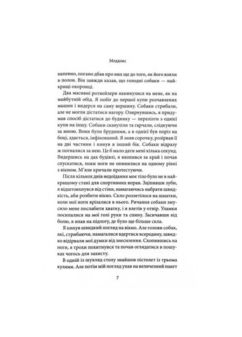 Книга Из-за греха я воскресаю. Часть 2/ Кора Рейли. Серия - Грехи родителей (на украинском) Клуб Сімейного Дозвілля (329153441)