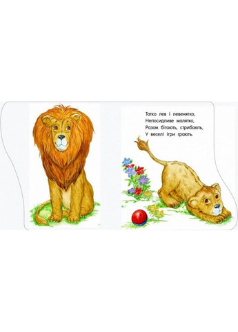 Дитяча книжечка "Перші кроки: У зоопарку" 410012 українською мовою Ranok Creative (364129444)