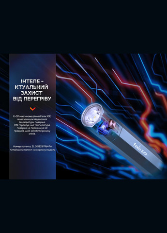 Ліхтар ручний E-CP блакитний (A-016725) Fenix (317048441)
