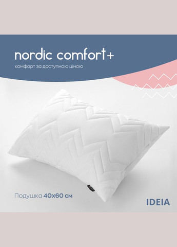 Подушка NORDIC COMFORT+ TM 40х60 см з блискавкою білий IDEIA (276708789)