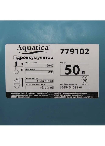Станція 1.1кВт Hmax 50м Qmax 60л/хв (самовсмоктуючий насос нерж) 50л Україна (775098/50) AQUATICA (395989599)