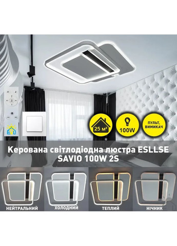 Керована світлодіодна люстра SAVIO 100W 2S-500×500×60-WHITE/BLACK-220-IP20 ESLLSE (365650748)