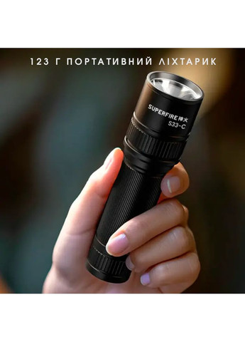 Легкий EDC Фонарик со встроенным аккумулятором S33-C SUPERFIRE (372179091)