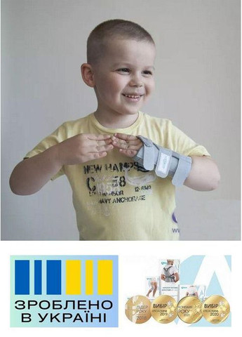 Бандаж променезап'ясткового суглоба . 1/10-14см. Дитячий. Лівий. Еластичний. Ортез зап'ястя. Alkom 3007k (367722690)