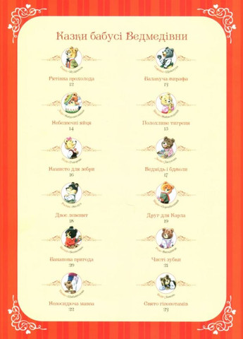 Книга Бабушкины сказки спокойной ночи. Автор – А. Казалис ( ) Vivat (338875366)