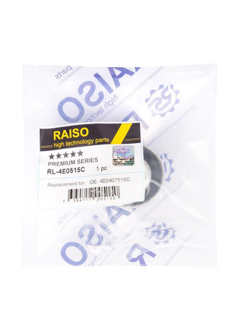 Сайлентблок переднього важеля верх. (Швеція) Audi A6 C6, Ауді А6 Ц6 04- #RL-4E0515C UAQYKXU22 Raiso (361234864)