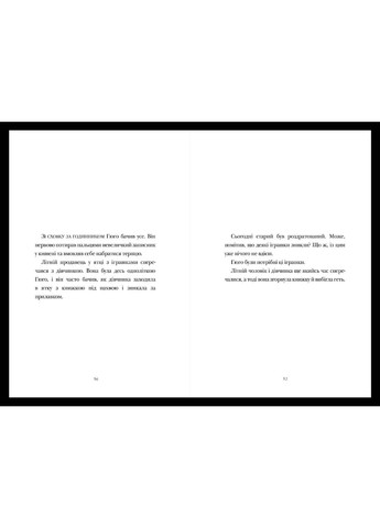 Винахід Гюго Кабре Артбукс (370073962)