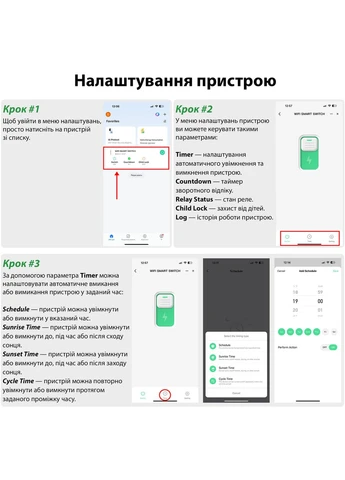 Розумний WiFi вимикач, тільки таймер 1P+N 10A 230V Smart Life, Tuya [TO-Q-SY1-WT-10A] tongou (395412507)