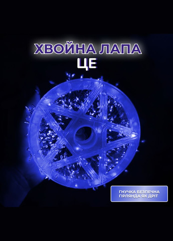 Гірлянда-нитка Роса Хвойна лапа 640 LED 30 метрів, синій GarlandoPro (316473951)