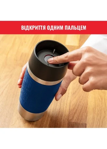Термокружка Travel Mug Classic N2020310 360 мл синий Tefal (386146402)