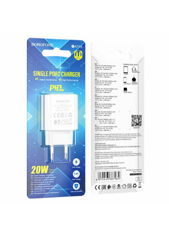 Блок для зарядки BA71A Power single Port PD20W charger White Borofone (367724111)