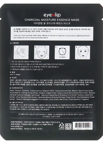 Маска тканинна зволожуюча з деревним вугіллям для обличчя CHARCOAL MOISTURE ESSENCE MASK 25ml Eyenlip (298054132)