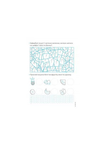 Математические прописи. Каллиграфия для малышей + 42 наклейки - Алена Пуляева Vivat (358935325)