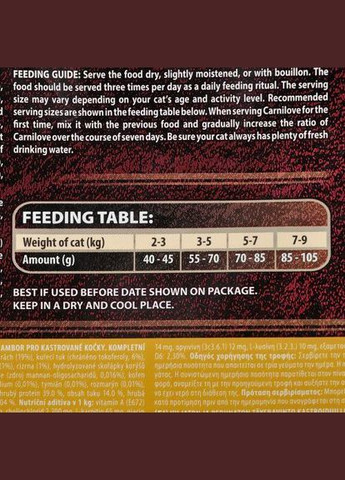 Сухой корм Cat Sterilised для стерилизованных кошек, ягненок и кабан, 2 кг Carnilove (322875196)